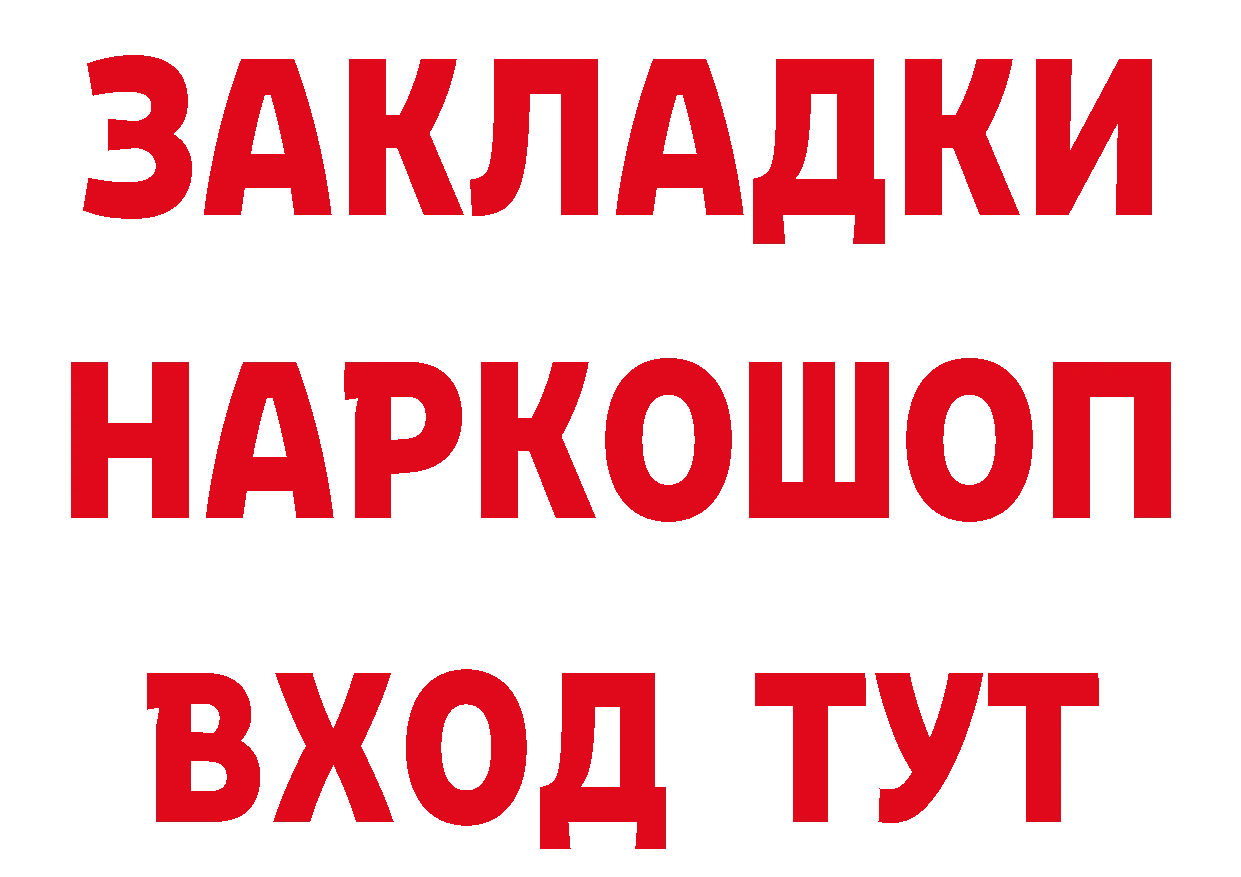 Как найти закладки? площадка как зайти Каменск-Шахтинский