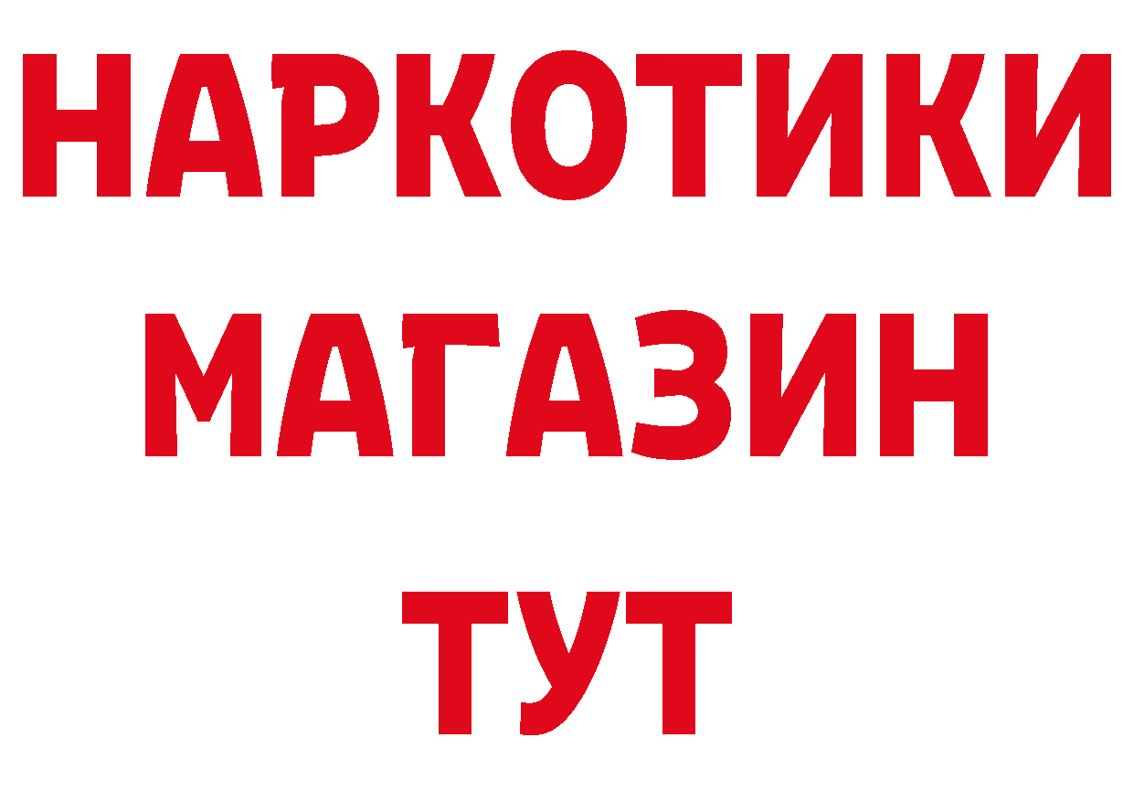 Гашиш Изолятор рабочий сайт площадка OMG Каменск-Шахтинский