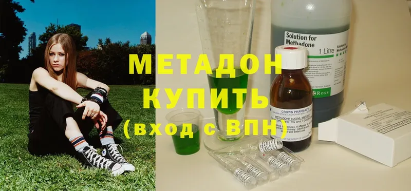 Метадон methadone  hydra зеркало  Каменск-Шахтинский 